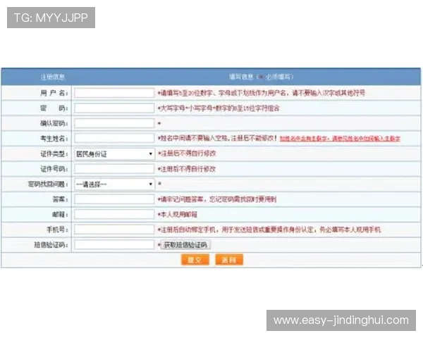 满冠娱乐如何注册账号流程详解新手玩家快速入门指南
