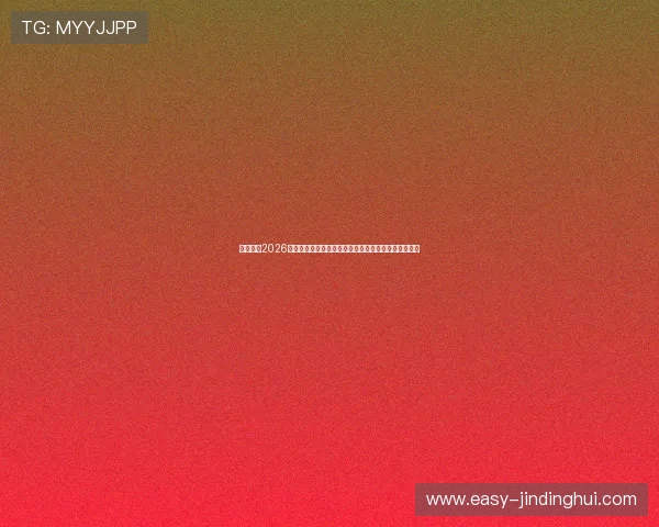 爱博体育2026世界杯精彩瞬间回放与比赛精彩片段集锦全网搜集整理